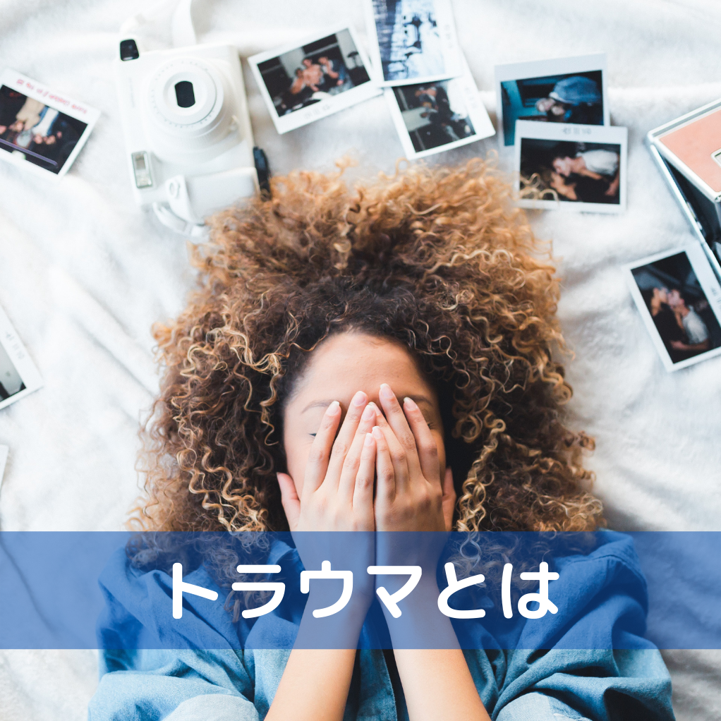 東京カウンセリングオフィス | 心療内科にかかる、その前に