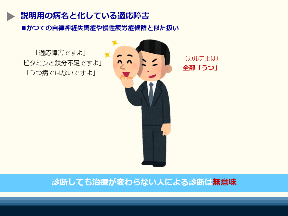 適応障害とうつ病の違い｜見分け方からセルフチェックする方法を解説 | 東京カウンセリングオフィス